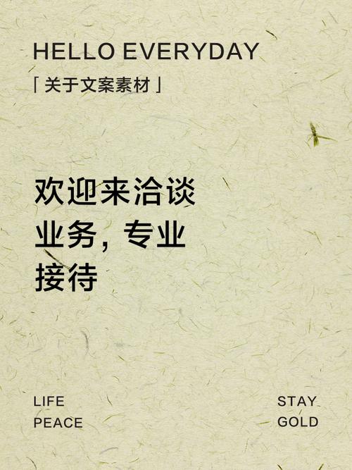 欢迎来洽谈业务,专业接待