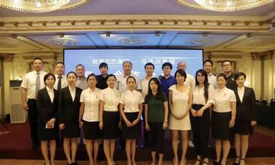哈尔滨马迭尔集团与阿里巴巴集团就深入合作进行洽谈
